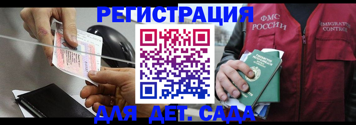 прописка поиск в Лодейном Поле