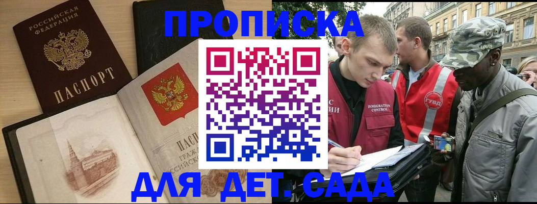 прописка законно в Лодейном Поле