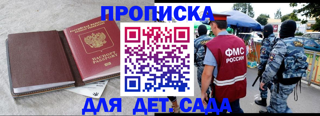 временная прописка в Лодейном Поле